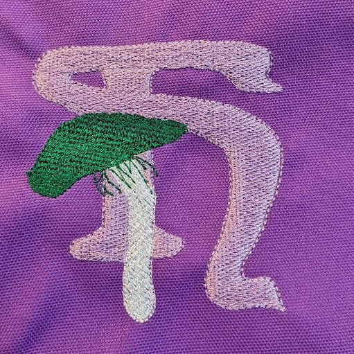 Mushroom Alphabet - 4"x4"